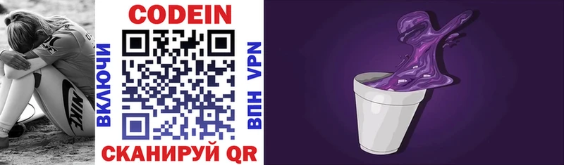 Купить где  Цимлянск  Кодеиновый сироп Lean напиток Lean (лин) 