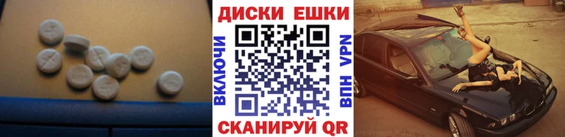 Купить где  Цимлянск  Ecstasy 280мг 