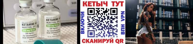 Кетамин VHQ Купить закладки Цимлянск