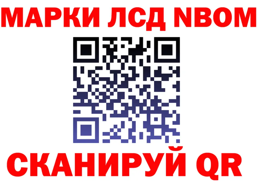 Марки NBOMe 1,8мг ССЫЛКА shop omg Цимлянск
