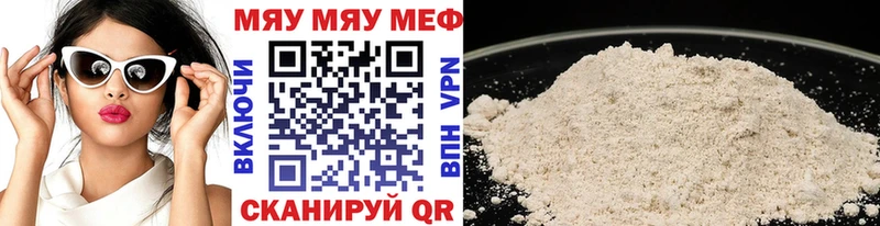 Меф 4 MMC Купить где Цимлянск