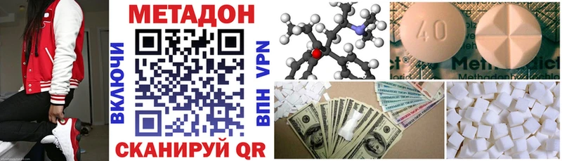 Метадон methadone  Купить  Цимлянск 