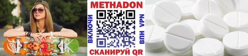 Метадон мёд Цимлянск